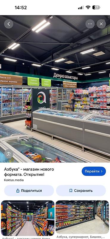 Требуется Уборщик at lalafo.kg Требуется Уборщик