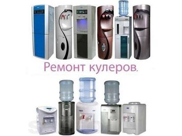 апарат для мороженное: Кулер для воды