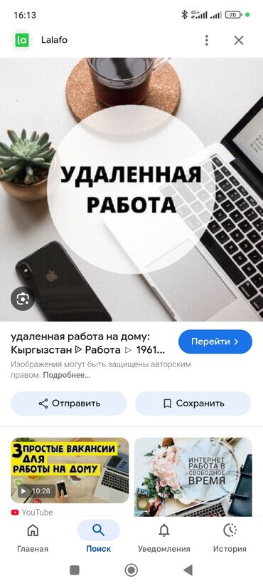 помощь по дому: Работа на дому очень удобно для мам в декрете или просто подработка
