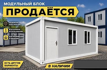 в общежитии: Продаю участок 4,8 сотых село Кожомкул (Военно-Антоновка) Цена 60000$ — 5