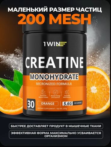 Kreatin: Kreatin Çəki: 100 - 200 g — 3