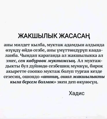 квартира горот ош: 5 кв. м, Эмереги менен