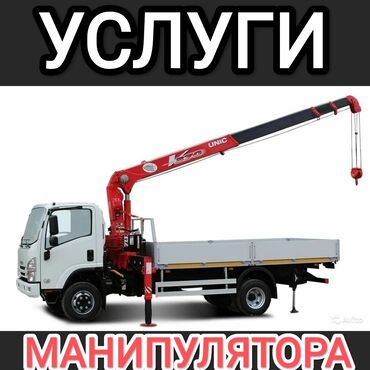 авто замок на машину: Манипулятор | Стрела 7 м. 2 т | Борт 3000 кг