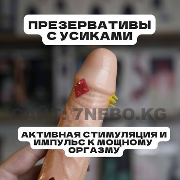 сибирское здоровье кыргызстан: Презервативы с усиками Olo FLYING KOI шипы + шарик продлевающий на
