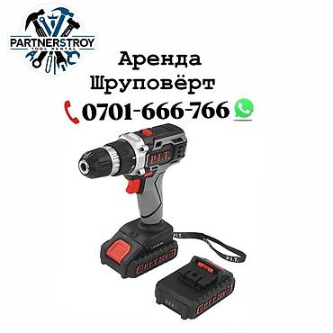 шуруповерт оптом: Аренда: аккумуляторный шуруповёрт P.I.T. 20V - Тип: дрель-шуруповёрт — 1