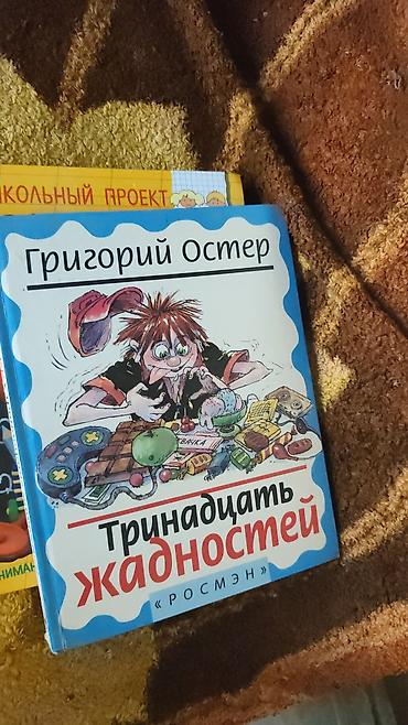 жади: Подборка детских книг и развивающих изданий: 1) Первая энциклопедия — 3