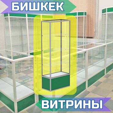 магнитный держатель для ножей: Витрина торговая из профиля и стекла, Акция, прилавки, для магазина