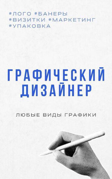 рекламные банеры бу: Графический дизайн ____________________ Если вам нужен дизайн вашего