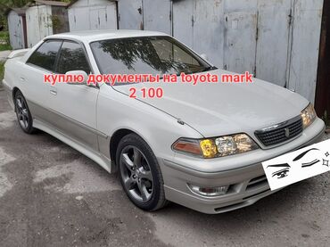 Toyota: Toyota Mark II: 1998 г., 2.5 л, Автомат, Бензин, Седан