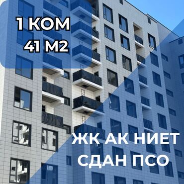 горького дом: 1 бөлмө, 40 кв. м, Элитка, 5 кабат, ПСО (өзү оңдоп түзөтүп бүтүү үчүн)