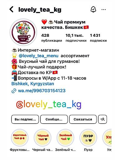 sultan chai 2.0: ДА ХУН ПАО, ПУЭР, ТЕГУАНЬ ИНЬ, МОЛИ ХУА ЧА, ЛАПСАНГ СУШОНГ, Жасмин — 2