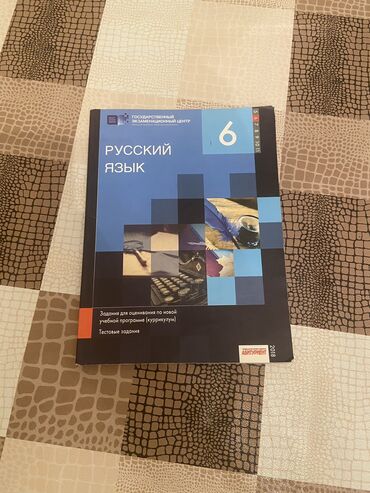 методическое пособие русский язык 5 класс азербайджан: Русский язык клас 6