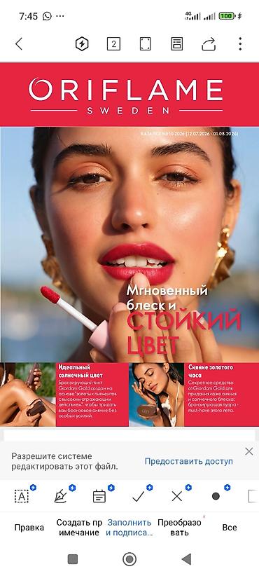 kilian: Каталог Oriflame Sweden №10/2026 (12.07.2026 – 01.08.2026) - — 1