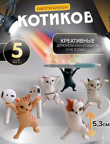 подарков: Набор «Танцующие котики» — креативные держатели канцелярии и мелочей — 1