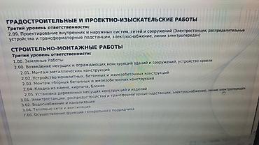 one construction: Продается строительная фирма — 2