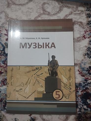 solutions elementary: Школьные учебники (комплект): - Математика, 6 класс. Твердая обложка — 2