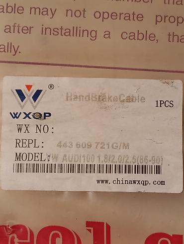коробка ауди 100: Продаю трос ручного тормоза на AUDI 100 WXQP (HandBrake Cable) . Цена — 2