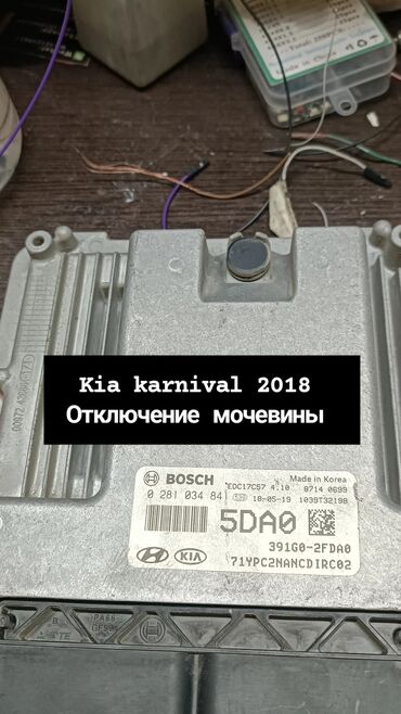 СТО, ремонт транспорта: Компьютерная диагностика, Замена фильтров, Промывка, чистка систем автомобиля, без выезда — 10