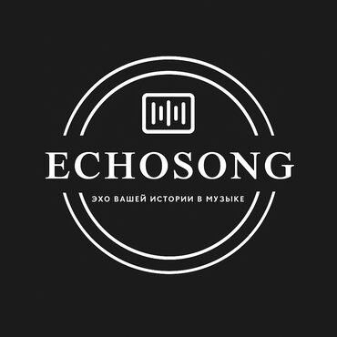 выкройка пончо с рукавами: ✨ EchoSong — Эхо вашей истории в музыке 🎶 🎤 Создаём песни на заказ 🎼