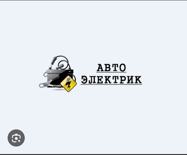 СТО, ремонт транспорта: Компьютерная диагностика, Замена фильтров, Ремонт деталей автомобиля, с выездом