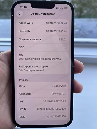 Мобильные телефоны и аксессуары: IPhone 13, Б/у, 128 ГБ, Midnight — 6