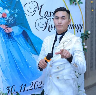 Организация мероприятий: Организация мероприятий | Ведущий, тамада, Аниматоры, Музыканты — 4