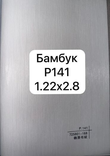 Ламинат: Гибкий мрамор представлен. Доступны варианты от светлых до темных — 20