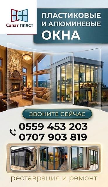 3ds max: Алюминиевые окна алюминиевые окна алюминиевые окна - Изготовление и — 1