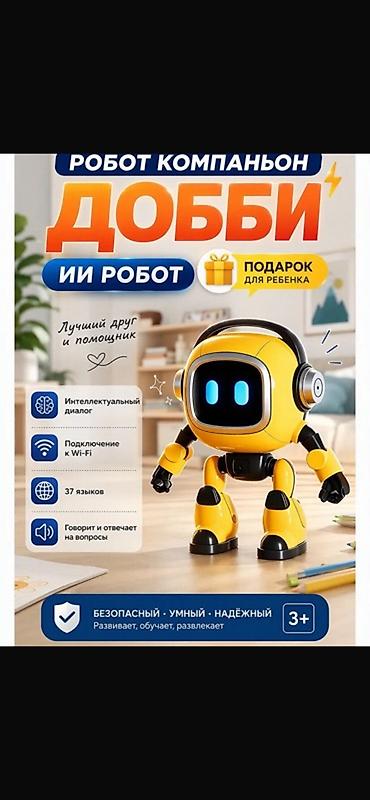 Робот-компаньон «Добби» — умный помощник и лучший друг для ребёнка