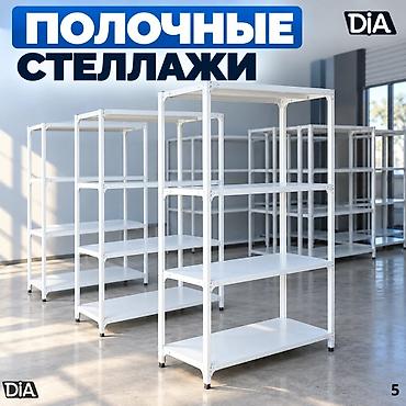 Стеллаж полка, металлический стеллаж для хранения, стеллажи в архив, в