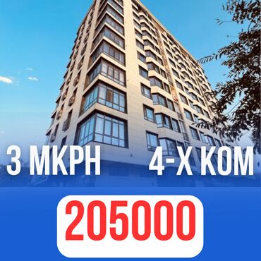 квартиры в рассрочку в бишкеке: 4 бөлмө, 111 кв. м, Элитка, 2 кабат, Евроремонт