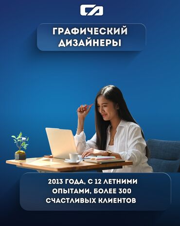 вакансии в интернете: 📌Графический дизайнер 📌Услуги 📌Разработка логотипа 📌Разработка