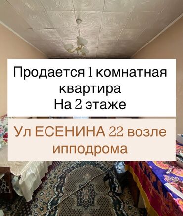 центр отдыха караенквартирыквартира в авроре 1 комнатные в близи центр отдыха комсомол 1 ком квартиры студия: 1 комната, 35 м², Индивидуалка, 2 этаж, Старый ремонт
