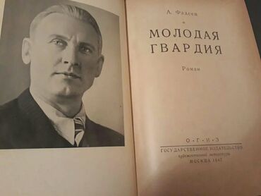 Bədii ədəbiyyat: Старинные книги. Чтобы посмотреть все мои объявления, нажмите на имя — 13