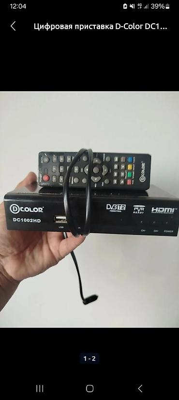 тв тюнеры dvb с: Цифровая приставка D-Color DC1002HD БЕЗ ПУЛЬТА - Поддержка эфирного — 1