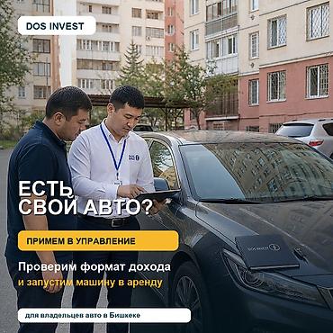 Готовый бизнес: Инвестиция в бизнес — 10