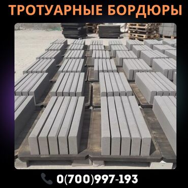 купить кольца для септика 1.5 метра: Тротуардык бордюр, Reinforced concrete-borders, Other features, 100