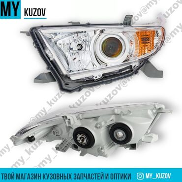 очень нужны: Алдыңкы фаралар комплектиси Toyota 2012 г., Жаңы, Аналог