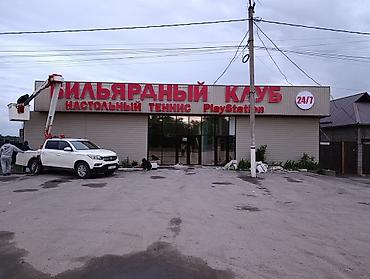 Изготовление рекламных конструкций: | Объемные буквы, | Монтаж, Разработка дизайна — 4