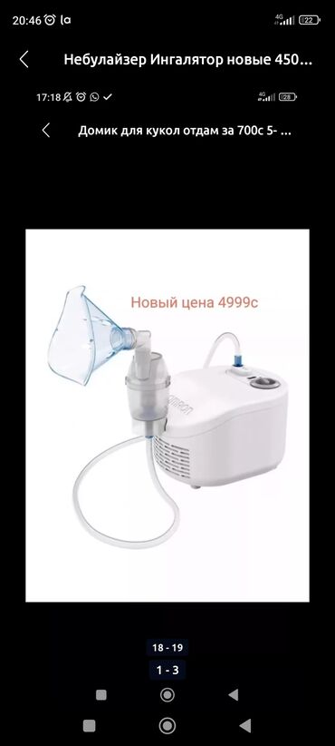 мишки большие цена: Молокоотсос Авент Ручной и Электронный цена договорная Небулайзер