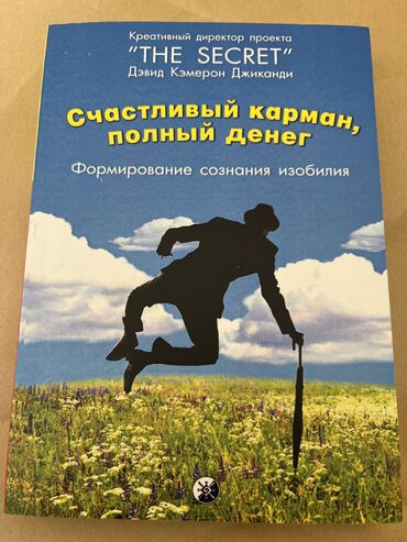 Спецодежда: Счастливый карман, полный денег