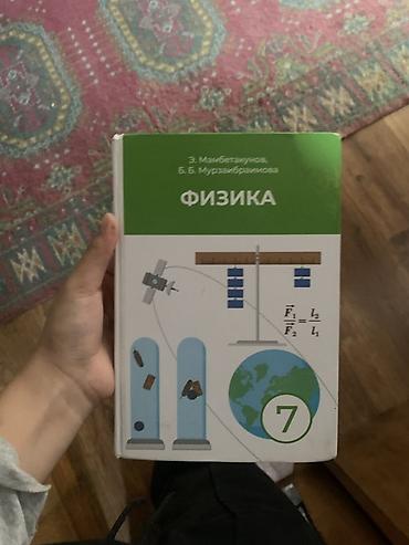 Книги и журналы: Комплект школьных учебников: 1) Биология. Животные. Для 7–8 классов — 2