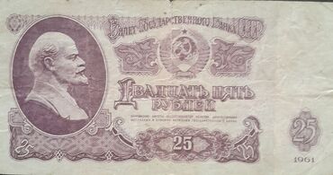Əskinaslar: 132 1961 il, Vəziyyəti: Yaxşı