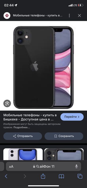 наушники на айфон 11: IPhone 11, Б/у, 128 ГБ, Черный, Зарядное устройство, Защитное стекло, Кабель