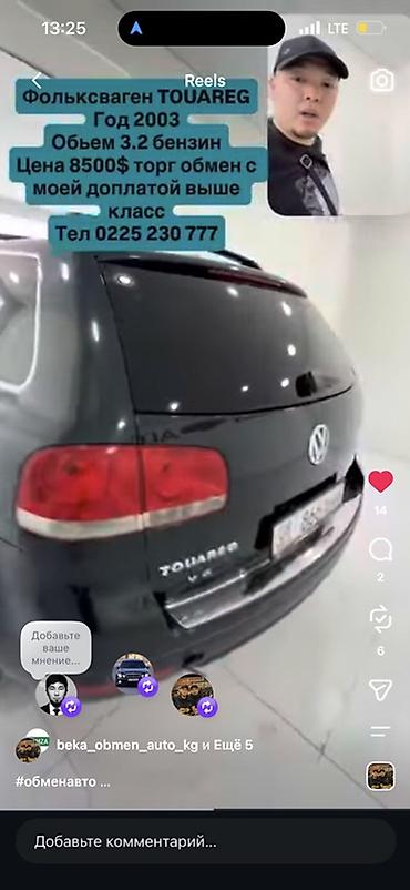 тундра машина цена: Volkswagen Touareg: 2003 г., 3.2 л, Автомат, Бензин, Внедорожник — 3
