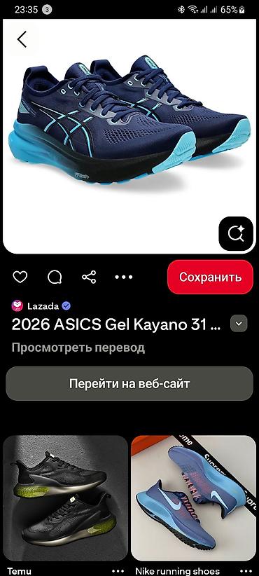 gəlin xoncaları: Asiks Gel kayano 31 təzədir 41.5 ölcu — 10