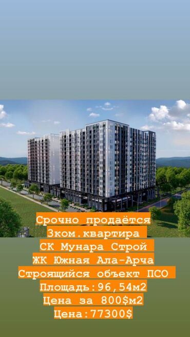 Продажа квартир: 3 комнаты, 97 м², Элитка, 3 этаж, ПСО (под самоотделку)