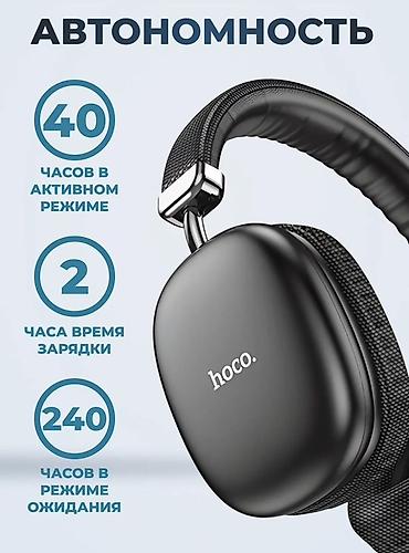 bluetooth mouse: Беспроводные накладные наушники, Hoco, Новый — 2