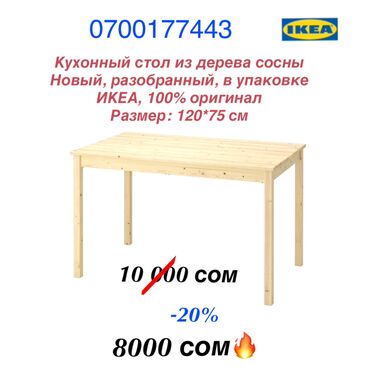 Кухонные столы: Скидка!!! Скидка!!! Скидка!!!📣📣📣 — 4