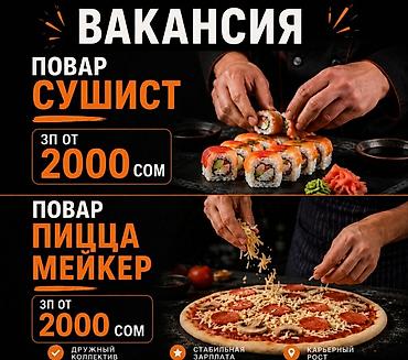 🚨 Мы набираем персонал! В нашу команду требуются только мужчины: 👨‍🍳